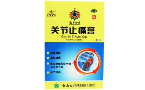 关节止痛膏(雷公)主图 关节止痛膏(雷公)主图
