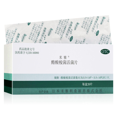 酪酸梭菌活菌片(米雅)包装侧面图2 酪酸梭菌活菌片(米雅)包装侧面图2