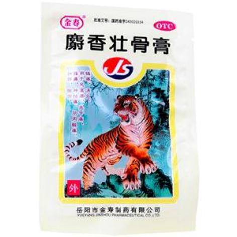 麝香壮骨膏(金寿)包装主图 麝香壮骨膏(金寿)包装主图