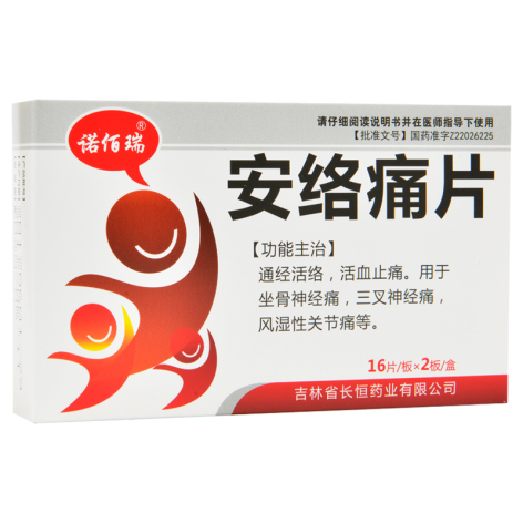 安络痛片(诺佰瑞)包装主图 安络痛片(诺佰瑞)包装主图