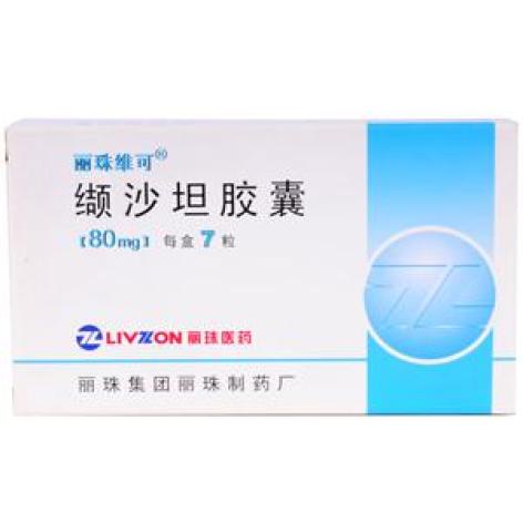 缬沙坦胶囊(丽珠维可)包装主图 缬沙坦胶囊(丽珠维可)包装主图