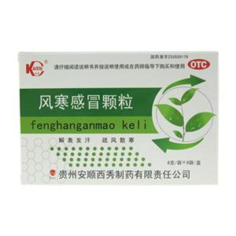风寒感冒颗粒(西秀)包装主图 风寒感冒颗粒(西秀)包装主图