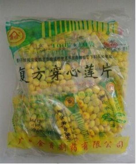 复方穿心莲片(金页)包装主图