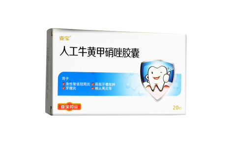 人工牛黄甲硝唑胶囊(亚宝)主图