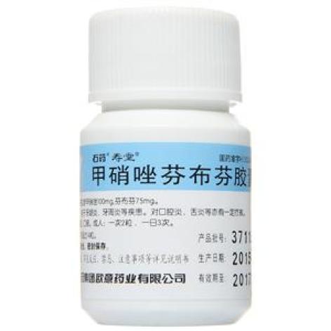 甲硝唑芬布芬胶囊(寿堂)包装主图 甲硝唑芬布芬胶囊(寿堂)包装主图