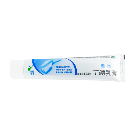 丁硼乳膏(雅皓)包装侧面图3 丁硼乳膏(雅皓)包装侧面图3