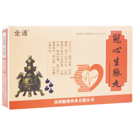 冠心生脉丸(顺势)包装主图 冠心生脉丸(顺势)包装主图
