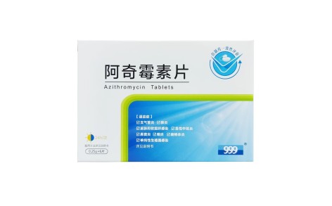 阿奇霉素片(三九)主图 阿奇霉素片(三九)主图