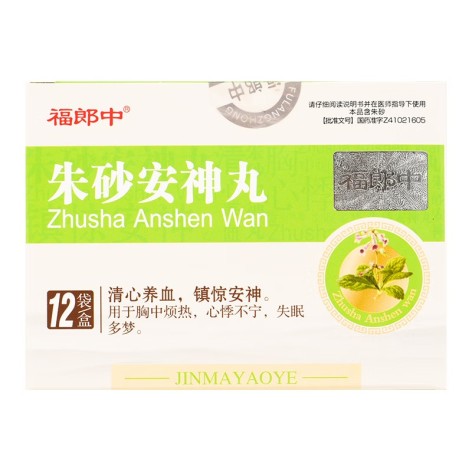 朱砂安神丸(福郎中)包装主图 朱砂安神丸(福郎中)包装主图