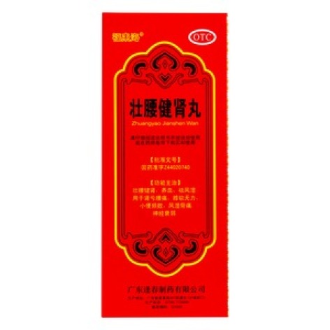 壮腰健肾丸(逢春)包装主图 壮腰健肾丸(逢春)包装主图