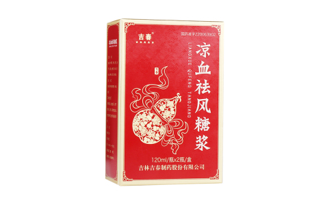 凉血祛风糖浆(吉春)主图 凉血祛风糖浆(吉春)主图