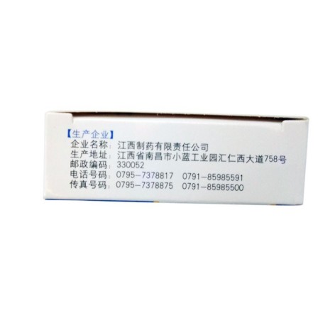 格列齐特缓释片(仁和)包装侧面图4 格列齐特缓释片(仁和)包装侧面图4