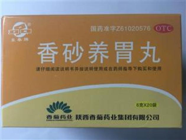 香砂养胃丸(香菊)包装主图 香砂养胃丸(香菊)包装主图