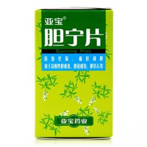 胆宁片(亚宝)包装主图 胆宁片(亚宝)包装主图