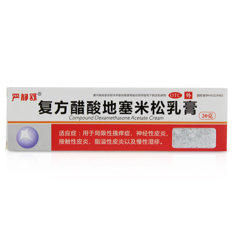 复方醋酸地塞米松乳膏(严静舒)包装主图 复方醋酸地塞米松乳膏(严静舒)包装主图
