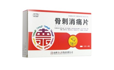 骨刺消痛片(堂元德)主图 骨刺消痛片(堂元德)主图