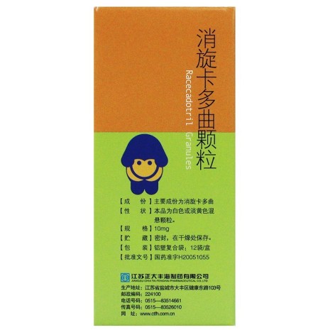 消旋卡多曲颗粒(乐度)包装侧面图4 消旋卡多曲颗粒(乐度)包装侧面图4