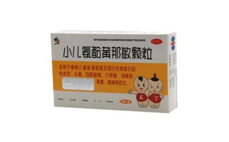 小儿氨酚黄那敏颗粒(长乐宝贝)主图