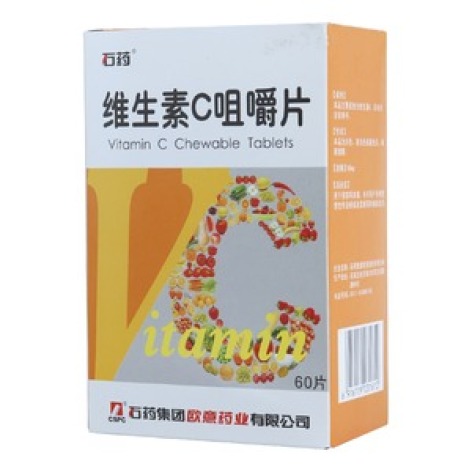 维生素C咀嚼片(石药)包装主图 维生素C咀嚼片(石药)包装主图