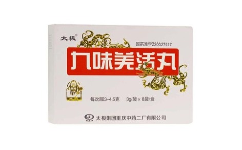 九味羌活丸(太极)主图 九味羌活丸(太极)主图