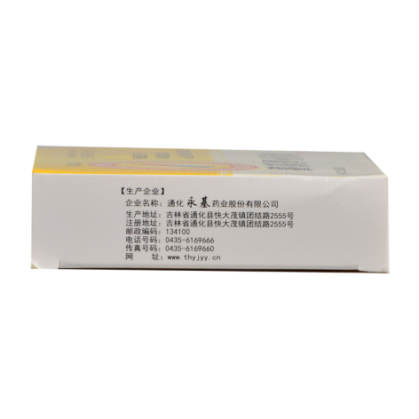 参鹿补虚胶囊(通化)包装侧面图4 参鹿补虚胶囊(通化)包装侧面图4