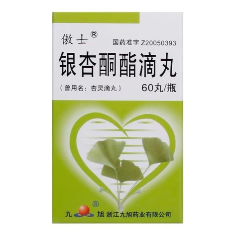 银杏酮酯滴丸(傲士)包装主图 银杏酮酯滴丸(傲士)包装主图