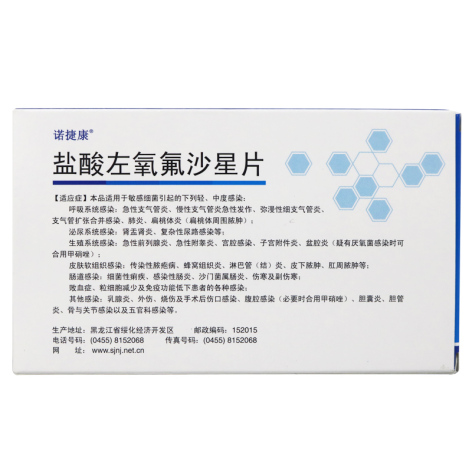 盐酸左氧氟沙星片(诺捷康)包装侧面图3 盐酸左氧氟沙星片(诺捷康)包装侧面图3