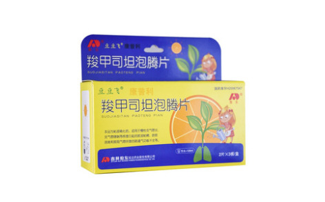 羧甲司坦泡腾片(康普利)主图 羧甲司坦泡腾片(康普利)主图