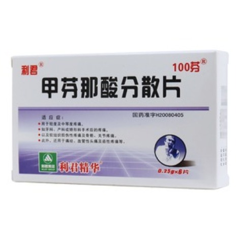 甲芬那酸分散片(利君)包装主图 甲芬那酸分散片(利君)包装主图