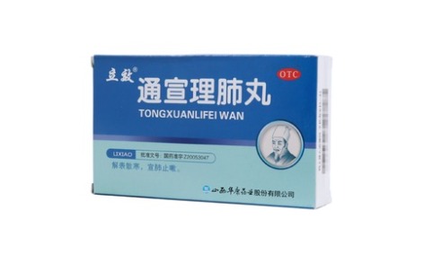 通宣理肺丸(立效)主图