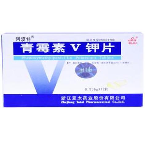 青霉素V钾片(阿漠特)包装主图 青霉素V钾片(阿漠特)包装主图