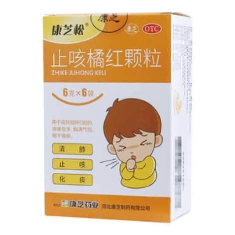 止咳橘红颗粒(康芝松)包装主图 止咳橘红颗粒(康芝松)包装主图