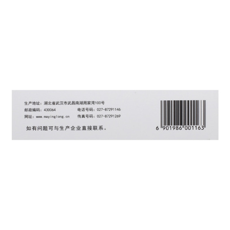 马应龙麝香痔疮膏(马应龙)包装侧面图3 马应龙麝香痔疮膏(马应龙)包装侧面图3