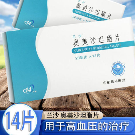 奥美沙坦酯片(兰沙)包装主图 奥美沙坦酯片(兰沙)包装主图