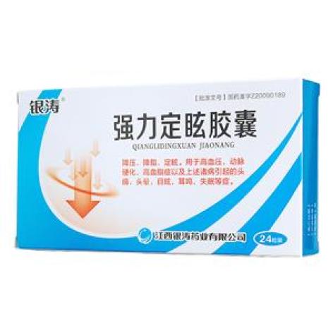 强力定眩胶囊(银涛)包装主图 强力定眩胶囊(银涛)包装主图