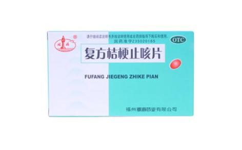 复方桔梗止咳片(闽海)主图 复方桔梗止咳片(闽海)主图