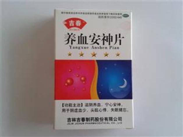 养血安神片(吉春)包装主图 养血安神片(吉春)包装主图