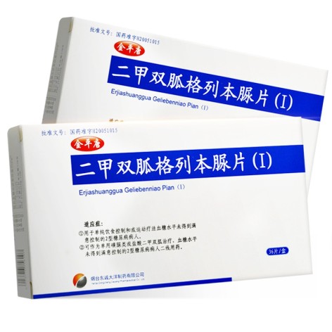 二甲双胍格列本脲片(Ⅰ)(金平唐)包装主图 二甲双胍格列本脲片(Ⅰ)(金平唐)包装主图