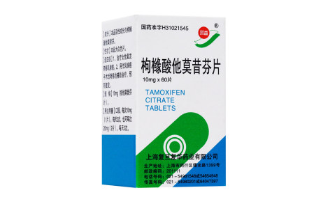 枸橼酸他莫昔芬片(双益)主图 枸橼酸他莫昔芬片(双益)主图