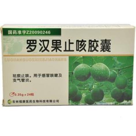 罗汉果止咳胶囊(福康)包装主图