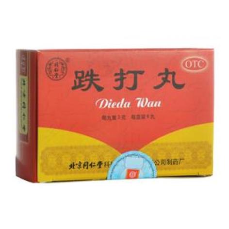 跌打丸(同仁堂)包装主图 跌打丸(同仁堂)包装主图