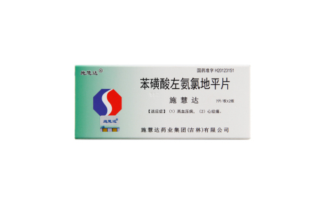 苯磺酸左氨氯地平片(施慧达)主图 苯磺酸左氨氯地平片(施慧达)主图