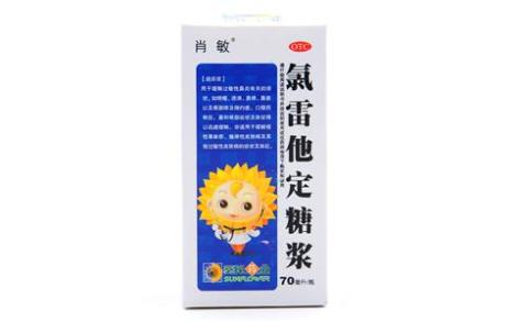 氯雷他定糖浆(肖敏)主图 氯雷他定糖浆(肖敏)主图