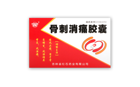 骨刺消痛胶囊(红石)主图 骨刺消痛胶囊(红石)主图