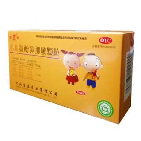 小儿氨酚黄那敏颗粒(康泰)包装主图
