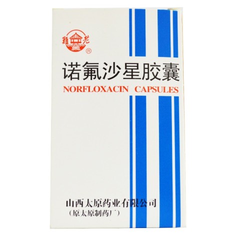 诺氟沙星胶囊(难老泉)包装主图