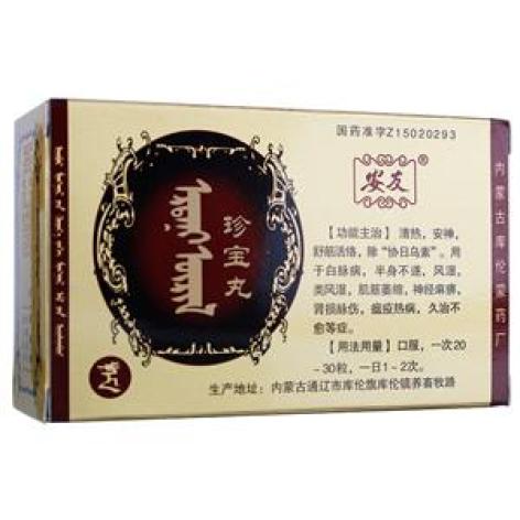珍宝丸(安友)包装主图