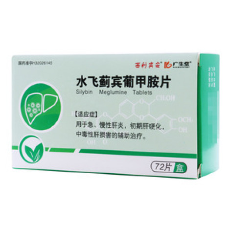 水飞蓟宾葡甲胺片()包装主图