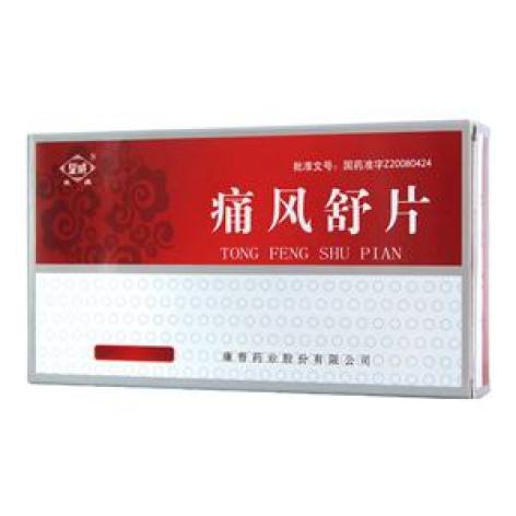 痛风舒片(皇威)包装主图 痛风舒片(皇威)包装主图