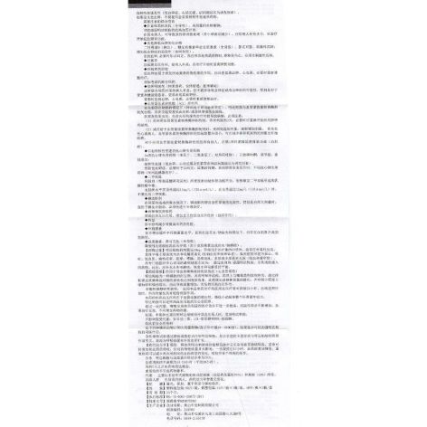 吲达帕胺缓释片(脉可宁)包装侧面图3 吲达帕胺缓释片(脉可宁)包装侧面图3